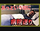 【2人協力】脱獄する前に病院送りになる男達ｗｗｗ【アウェイアウト／A WAY OUT#2】