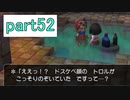 【ドラクエビルダーズ】サクッとストーリー初見攻略編【実況】part52