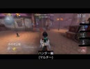 【第五人格】間に合わんかったァ(´；ω；｀)