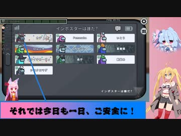 [Enter_The_Amongus]マキと葵のアモングアス。初めての宇宙人狼(エアシップ)編