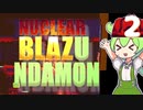 【Steam】NuclearBlaZUNDAMON　その２【ずんだもん実況プレイ】【Nuclear Blaze】