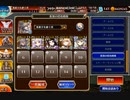 【千年戦争アイギス】統帥の塔 術師Ⅱ 7F 105000pt