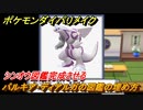 ポケモンダイパリメイク　パルキア・ディアルガの図鑑の埋め方は？シンオウ図鑑完成させる【ブリリアントダイヤモンド・シャイニングパール】