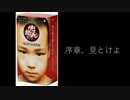 【ゆっくり×キュる】俺の屍を越えてゆけ実況・其の一