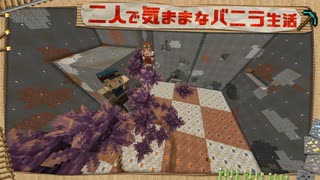 【Minecraft】二人で気ままなバニラ生活 part18【ゆっくり実況】