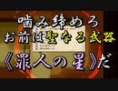 Elona omake overhaul 妖精遺跡荒らしにてRe:95