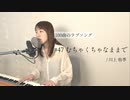 【100曲のラブソング】#47 むちゃくちゃなままで