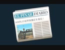 【プレイ動画】ほのぼのゲー、アルバの冒険 Part12【Alba】