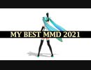 【MMDイベント】「MY BEST MMD 2021」開催告知！！