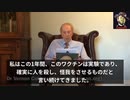 COVIDワクチンが "殺人 "であることを医学的に証明する。ヴァーノン・コールマン - 2021年11月22日 ワクチン接種を行った医師、看護師は免許を剥奪され逮捕されることになるだろう。