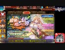 サイドテールユニットと行く千年戦争アイギスPart146
