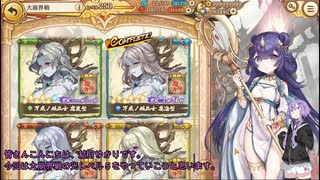 【結月ゆかり実況】大崩界戦光レベル5やってきました(あやらぶ実況part50）