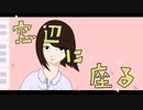 窓辺に座る / 初音ミク