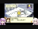 【VOICEROID実況】指示出し禁止のモンスターファームアドバンス2 Part20【CeVIO実況】