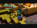 【ゲーム実況】青空レストラン開店【ドラゴンクエストビルダーズ２】＃７