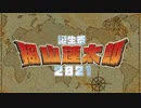 【ひま食堂】ショートPV集【楓山蓮太郎誕生祭2021】