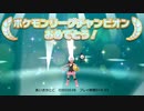 ポケモンBDSP　vsシロナ　アンノーン単騎