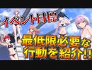 GRIDMANコラボイベントの目標！キャラクター,限定装備を入手するために最低限必要な行動,周回やおすすめ交換アイテムを紹介します！【アズールレーン】
