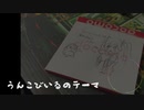 【初音ミク】うんこびいるのテーマ【ネタ曲投稿祭2021】