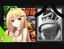 結月ゆかりのスーパードンキーコングをディディー１人で挑戦 #７ 【VOICEROID実況】