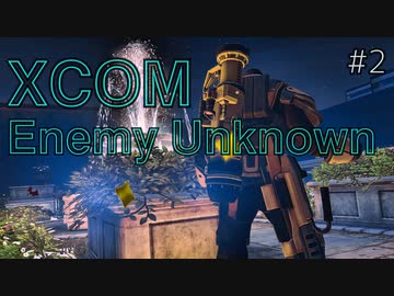 1日司令官 ゆっくりの XCOM Enemy Unknown pt.2