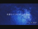 ネバーエンディングストーリー / 結月ゆかり