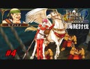 [4]エムブレマーが征く蒼炎の軌跡マニアック 3章