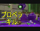 【日刊スプラトゥーン2】全ルールランキング入りしたダイナモ使いのガチマッチ実況Season43-28【Xパワー2387アサリ】ダイナモローラーテスラ/ウデマエX/ガチアサリ