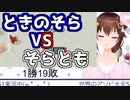 【ホロライブ切り抜き】ときのそらかわいい見どころまとめ【10月分】