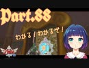 進め！古の大石窟！！【ゼルダの伝説 スカイウォードソードHD】Part８８