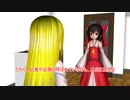 【東方MMD】東方彼岸録2話　心の形