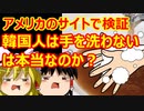 ゆっくり雑談 444回目(2021/11/28) 1989年6月4日は天安門事件の日 済州島四・三事件 保導連盟事件 ライダイハン コピノ コレコレア
