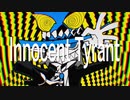 【初投稿】ボクみたいなゴミムシがInnocent Tyrantを歌いました。