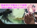 【ドルフロ】融合勢力で過去イベ攻略（EP10.5特異点：E3-6 エンドゲーム）