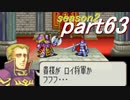 【プレイ動画】幸運の剣　season２　21章　結【封印ハード】