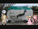 琴葉姉妹とバイクで遊ぶEX～月読アイ動画投稿祭・予告(嘘)編
