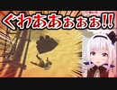 絶叫マシン状態のトロッコ vs カルロピノ【スカウォHD】