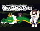 【AIきりたん】にっぽん昔ばなし（ピアノ伴奏）