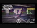 神室町で探偵始めました【JUDGE EYES 実況プレイ】Part11