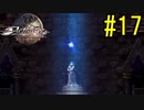 『天地往来』アクトレイザー・ルネサンス 実況#17