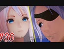【 テイルズ オブ アライズ 親子実況プレイpart36】全hiro mizusimaが泣いた【Tales of ARISE】