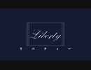 【人力】Liberty【佐藤ホームズ】