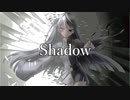 【オリジナル】 Shadow / 巡音ルカ