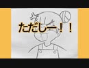 【VOCALOID】どんな時もいつだってただしくん／初音ミク