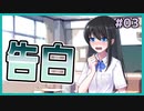 【文学少女のホンネ #03】同等に、対等になるための少年のホンネ【#ムービン #VTuber 】