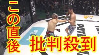 【RIZIN TRIGGER】萩原京平VS昇侍の試合に批判殺到。許せない。（RIZIN_TRIGGER 1st　朝倉未来　堀江圭功VS中田大貴　格闘技　ライジントリガー）