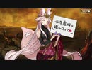 【FGO考察】ビーストⅤ考察リメイク・陽