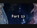 【VOICEROID実況】海は広いーなーおぉーきぃーなー【Aquanox】Part 19