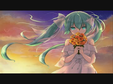 空に星へと/初音ミク