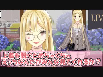 新衣装がえちちすぎる上、3.0で胸がさらに揺れるようになっていたルイス・キャミー